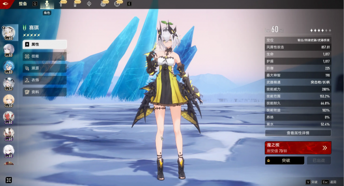 二重螺旋勘察怎么过2