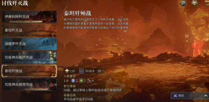 最终幻想14水晶世界歼殛战机制分享2