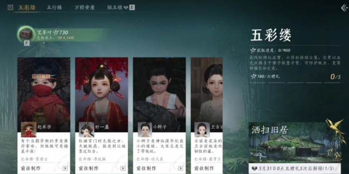 燕云十六声端午活动有哪些2