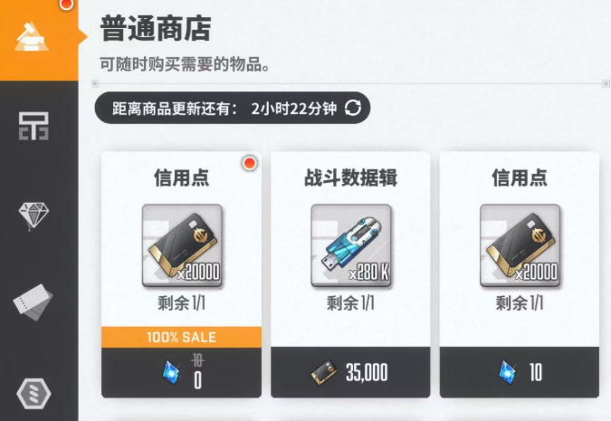 胜利女神黄金积分券介绍1