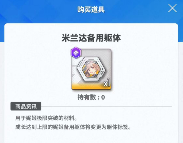 胜利女神黄金积分券介绍5