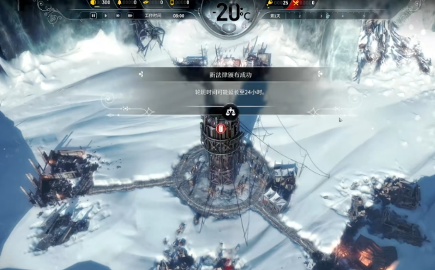 冰汽时代剧情介绍2