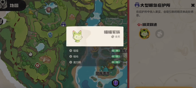 洛克王国世界喵喵在哪里抓4