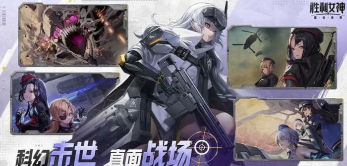 胜利女神玩法分享1