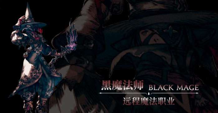 最终幻想14水晶世界红职有哪些1