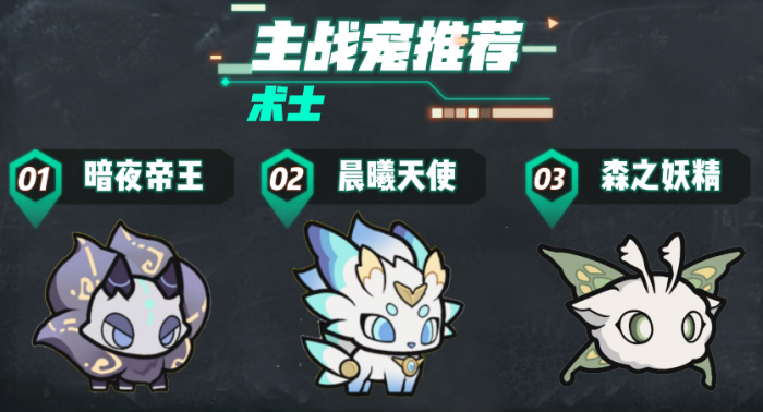 杖剑传说晨曦天使介绍1