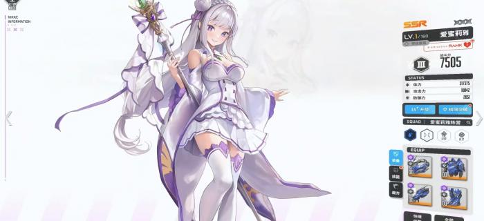 胜利女神新的希望爱蜜莉雅怎么玩1