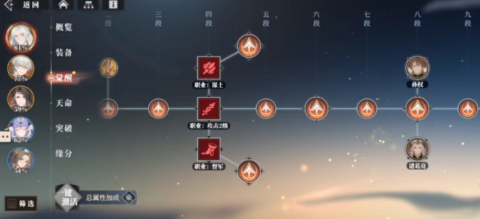 三国志幻想大陆2枭之歌火队怎么样2