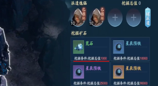 遮天世界源矿傀儡怎么分配3