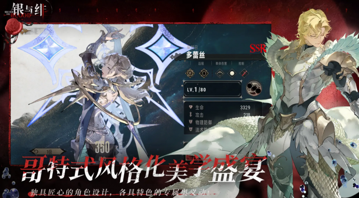 银与绯弗里德里希罗兰怎么样1