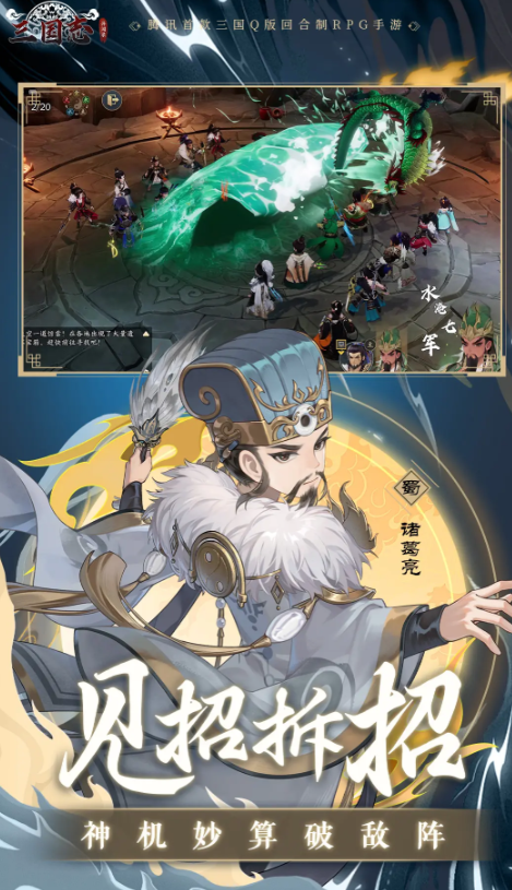 三国志异闻录平民武将推荐1