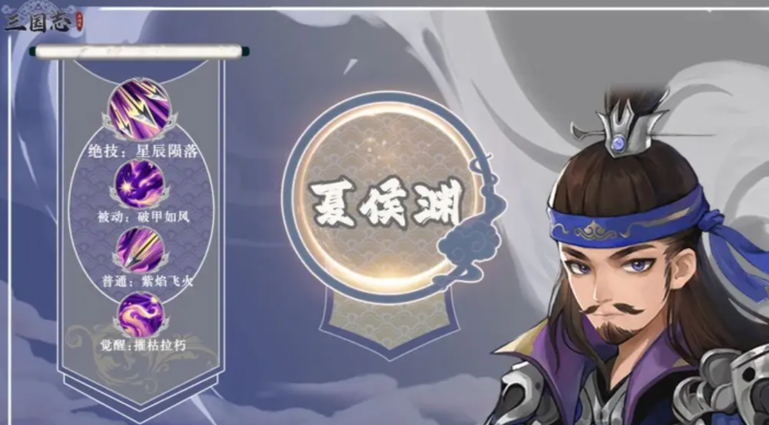 三国志异闻录平民武将推荐5