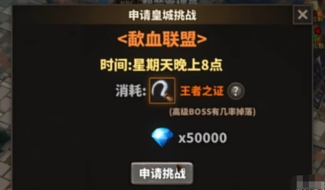 中国式网游怎么去皇城3