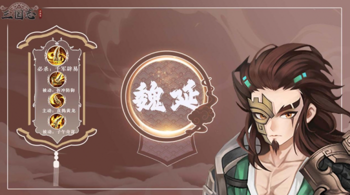 三国志异闻录诸葛亮阵容推荐5