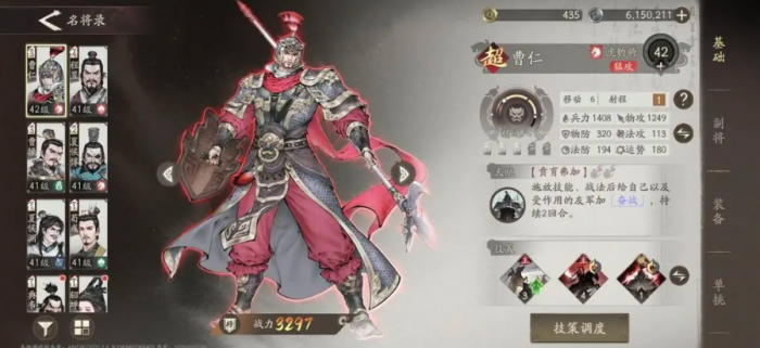 三国望神州节奏榜分享3