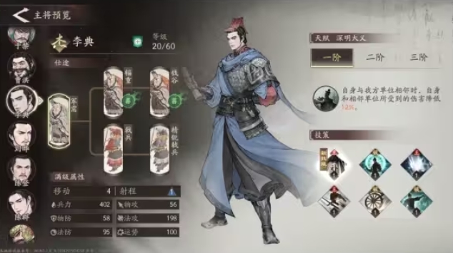 三国望神州节奏榜分享5