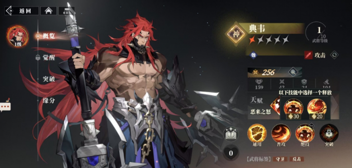 三国志幻想大陆2枭之歌魏国开荒阵容推荐1