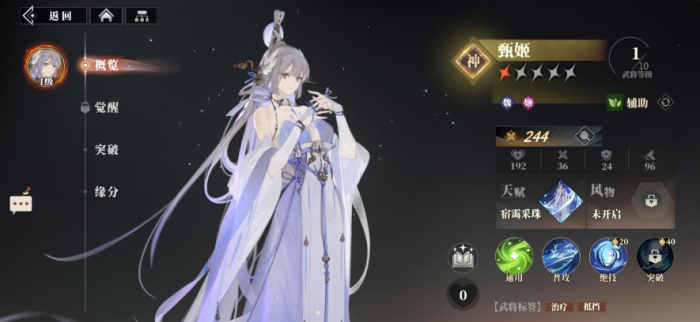 三国志幻想大陆2枭之歌魏国开荒阵容推荐2