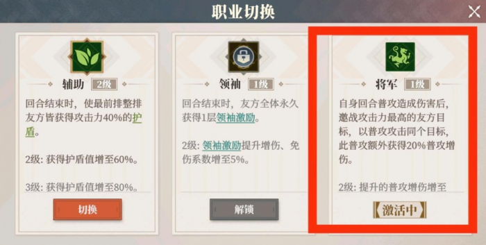 三国志幻想大陆2枭之歌魏国开荒阵容推荐3