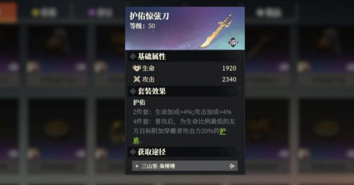 三国志幻想大陆2枭之歌魏国开荒阵容推荐5