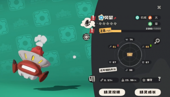 洛克王国世界贝瑟玩法介绍4