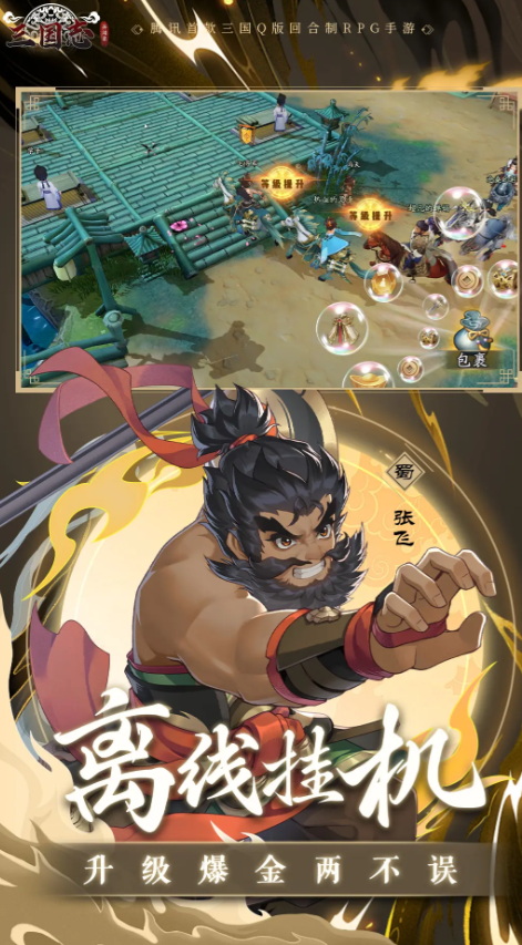 三国志异闻录廖化怎么培养1