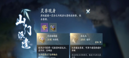 遮天世界建筑升级攻略5