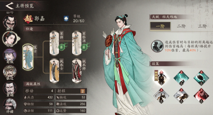 三国望神州武将有哪些5