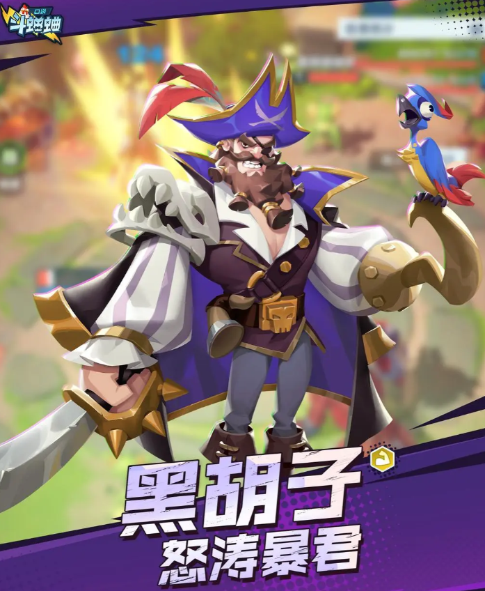 口袋斗蛐蛐英雄推荐6