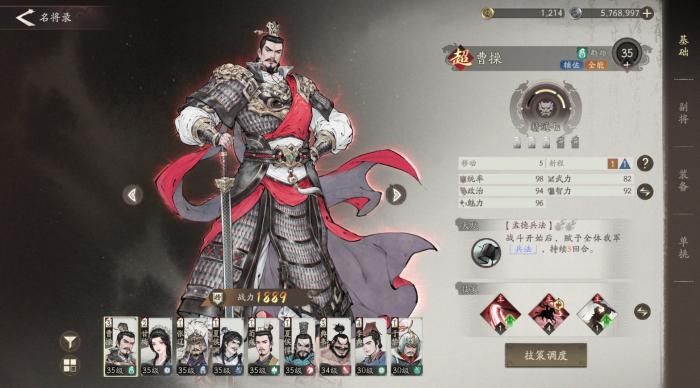 三国望神州节奏榜分享4