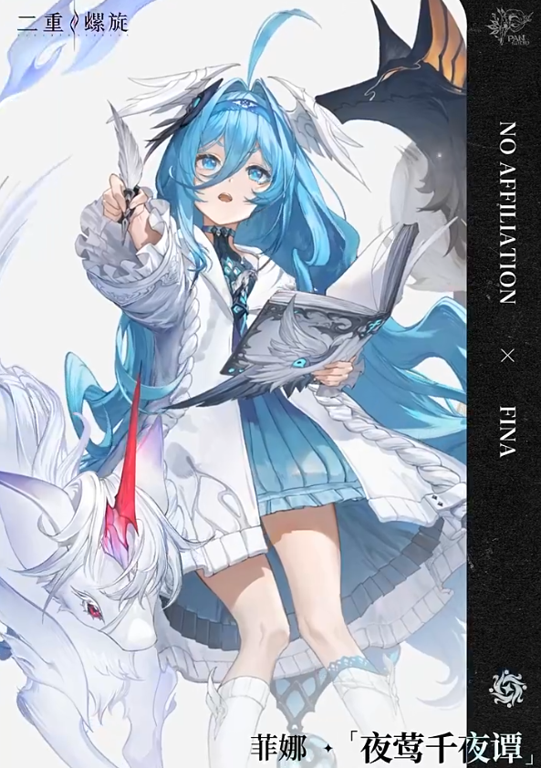 二重螺旋角色大全2