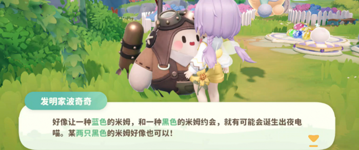 米姆米姆哈夜电喵介绍5