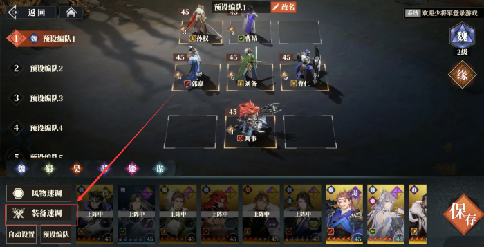 三国志幻想大陆2枭之歌铠甲怎么获取5