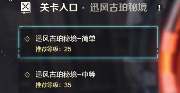 荒野起源秘境怎么玩3
