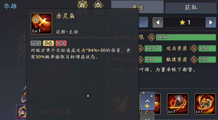 三国志异闻录华雄阵容推荐4