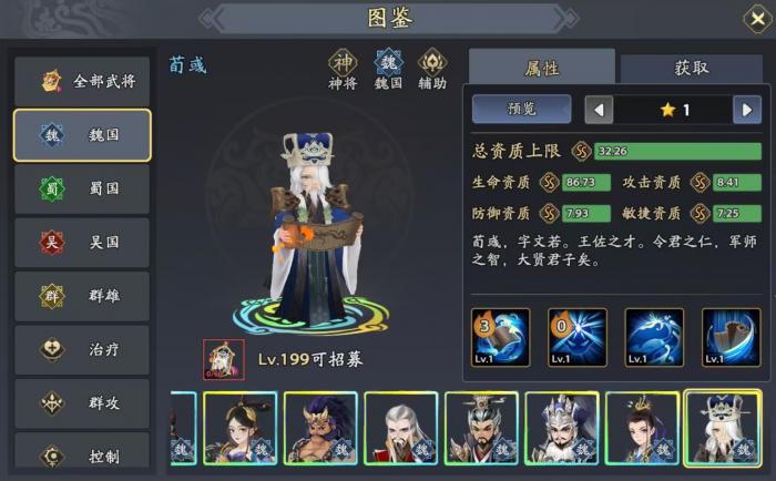 三国志异闻录夏侯惇阵容推荐4