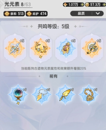 仗剑传说命运果实怎么获得4