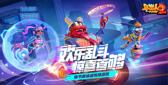 野蛮人大作战2巴巴琪攻略1