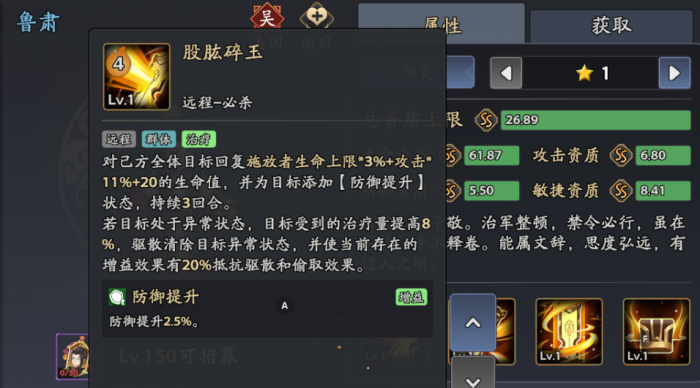 三国志异闻录鲁肃阵容推荐4