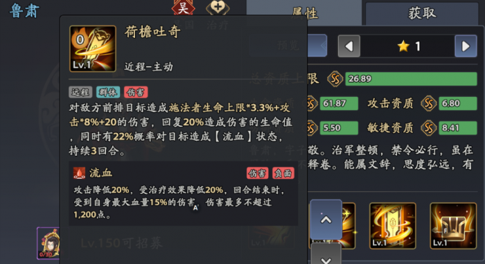 三国志异闻录鲁肃阵容推荐5