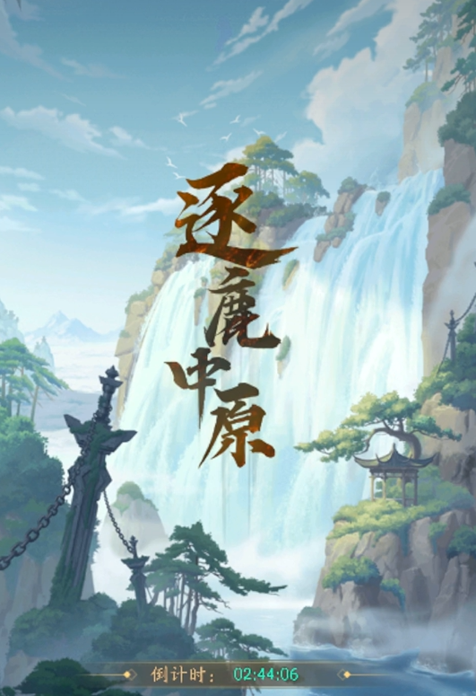 不良人破局逐鹿中原怎么玩1