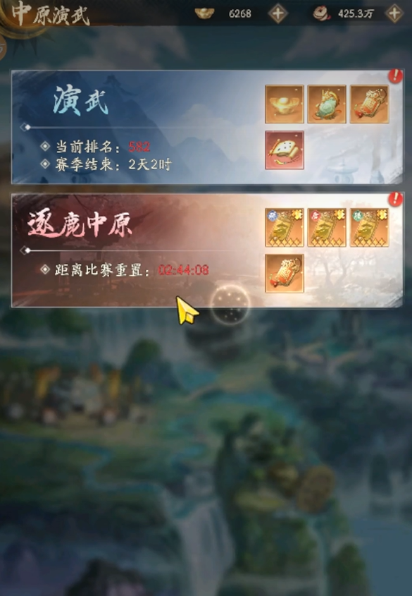 不良人破局逐鹿中原怎么玩2