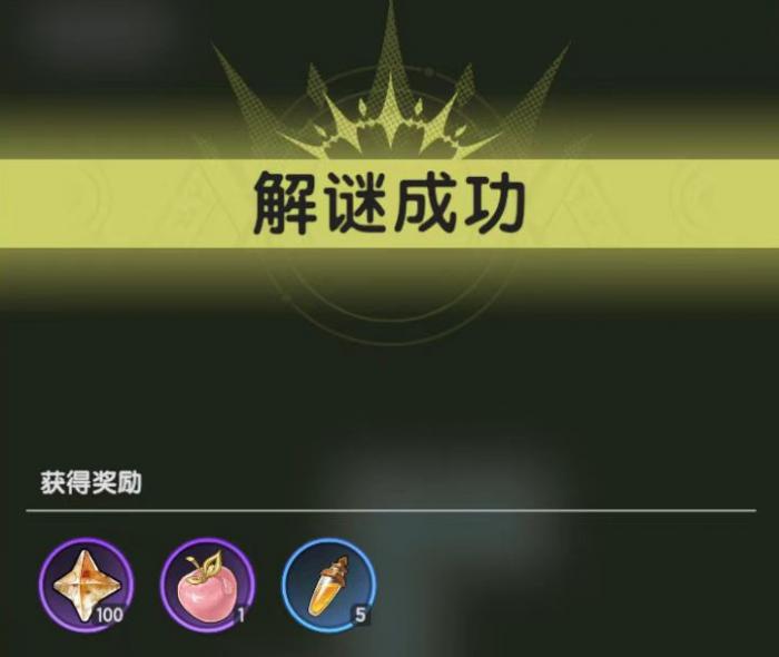 杖剑传说菲涅克的谜题怎么玩4