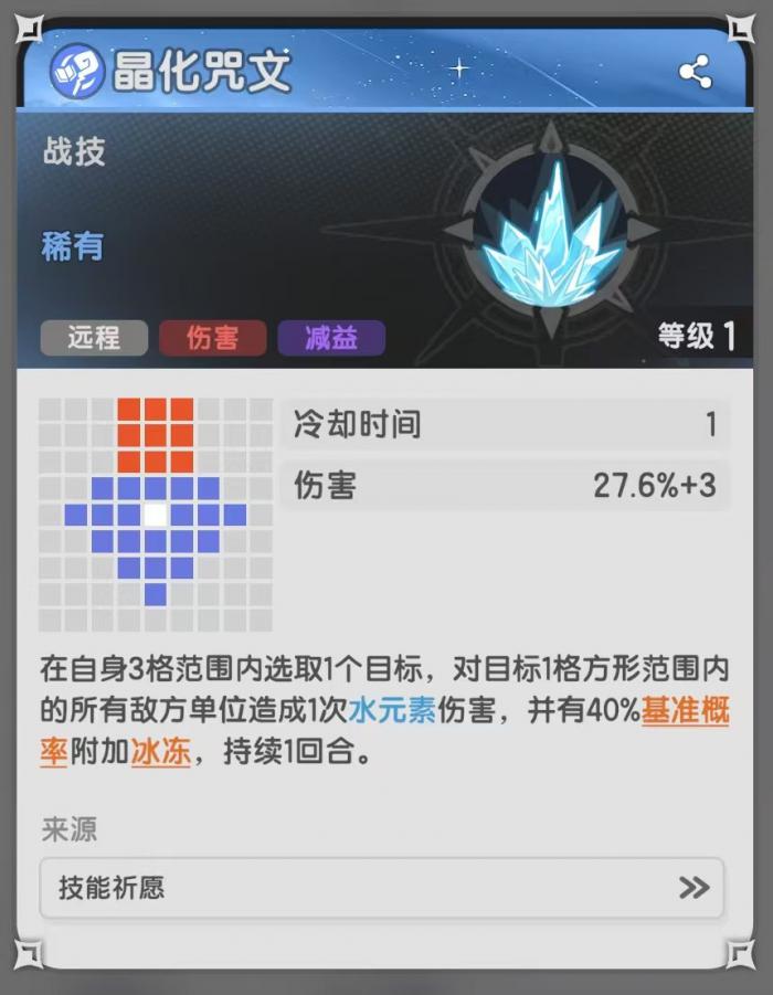 杖剑传说术士冰冻流怎么玩2