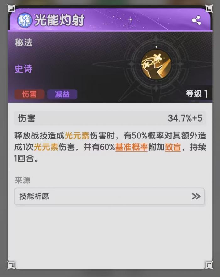 杖剑传说术士致盲流怎么玩1