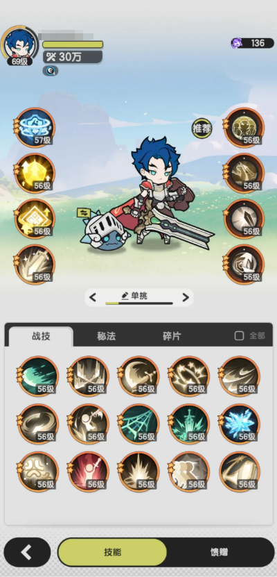 杖剑传说骑士攻略1