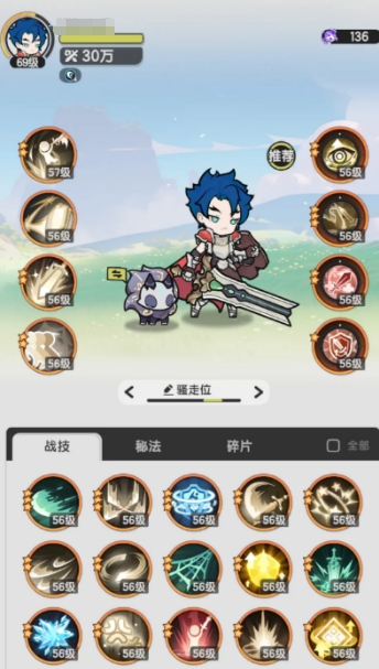 杖剑传说骑士攻略3