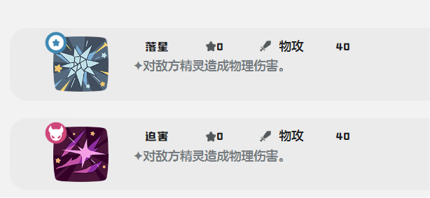 洛克王国世界邪眼巨魔技能怎么搭配1