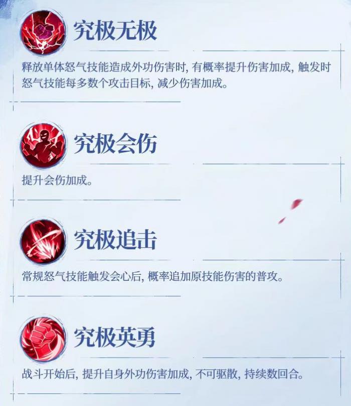 不良人破局姬如雪怎么玩4