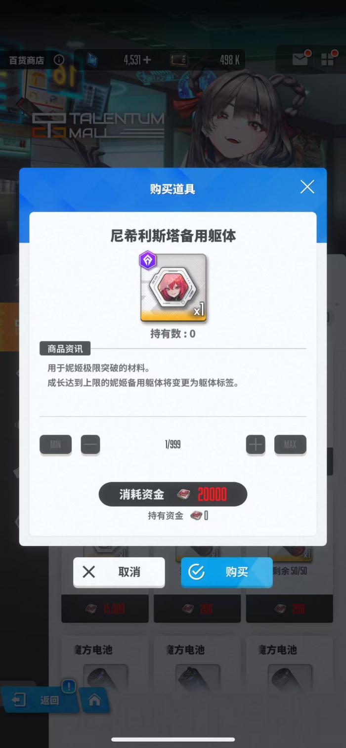 胜利女神新的希望联盟商店换什么好2